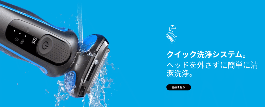 クイック洗浄システム