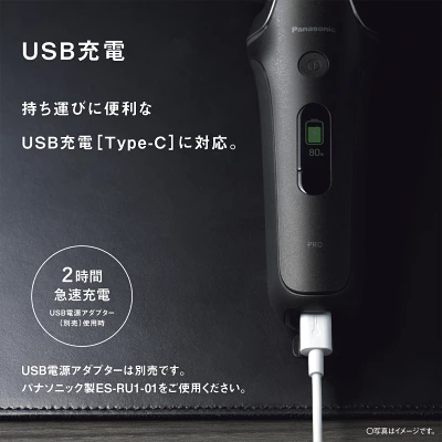 ラムダッシュ USB充電
