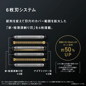 ラムダッシュ　6枚刃