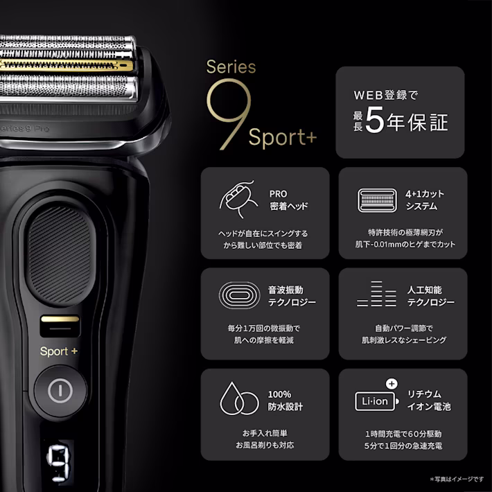 シリーズ9Sport+