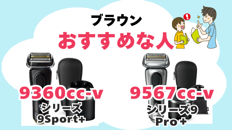 9360cc-v 9567cc-v 違い