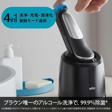 ブラウン アルコール洗浄器