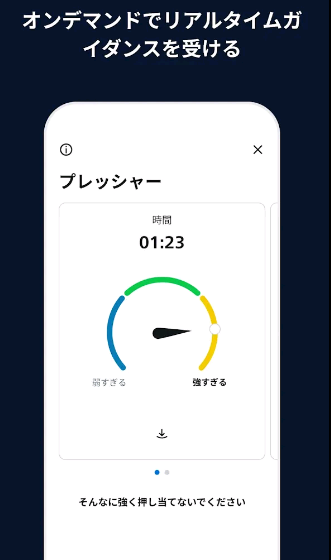 フィリップスメンズグルーミングアプリ