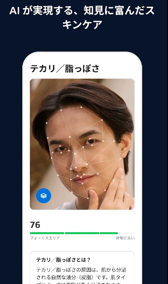 フィリップスメンズグルーミングアプリ