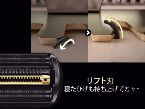 ブラウン リフト刃