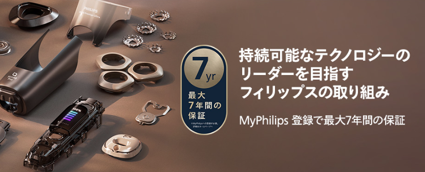 保証期間 7年