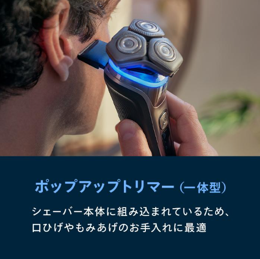 ポップアップトリマー